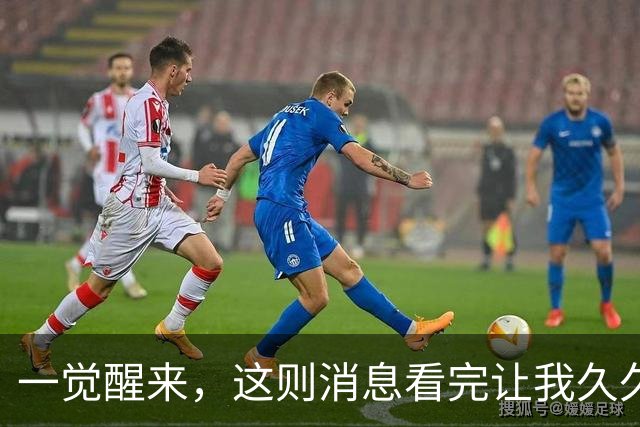 一觉醒来，这则消息看完让我久久难以平静！
