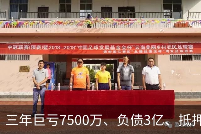 三年巨亏7500万、负债3亿、抵押顶级合约！揭秘詹姆斯真实财务困局
