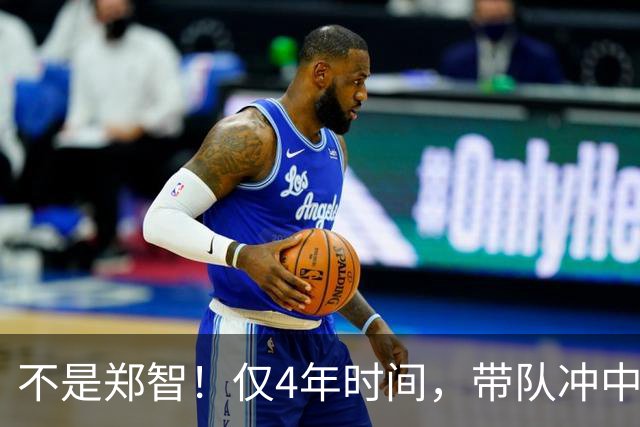 不是郑智！仅4年时间，带队冲中冠到中超争冠，他或比邵佳一更适合执教国足