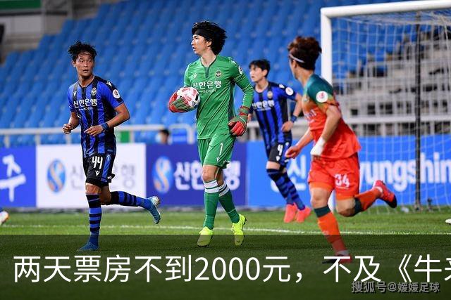 两天票房不到2000元，不及《牛来》一半，多位明星助力也没用，本月最惨电影诞生