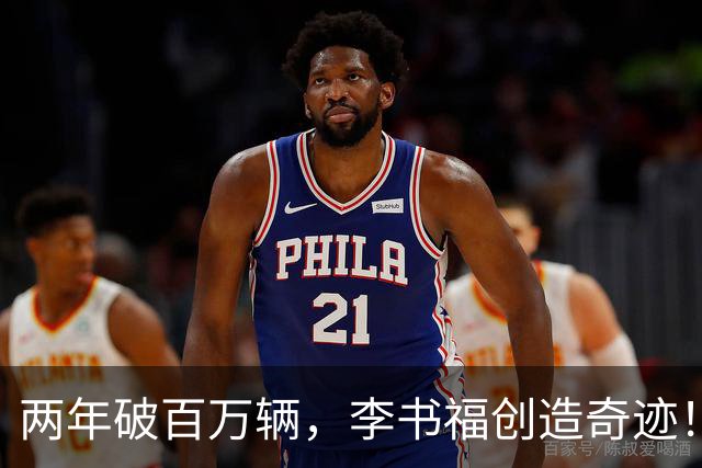 两年破百万辆，李书福创造奇迹！王传福打响反击战