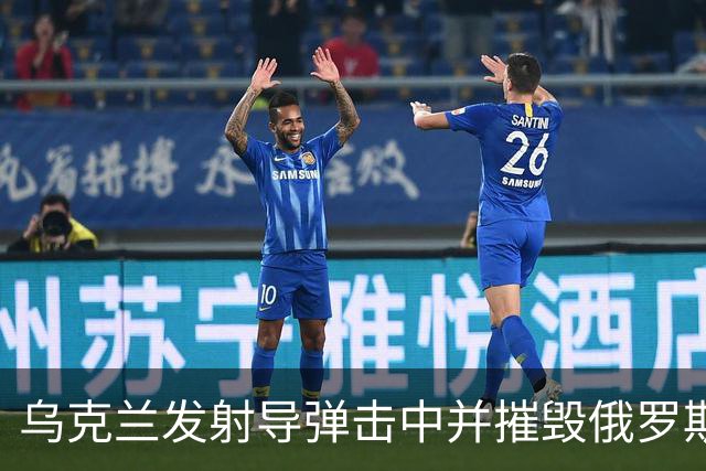 乌克兰发射导弹击中并摧毁俄罗斯奥廖尔的半导体工厂