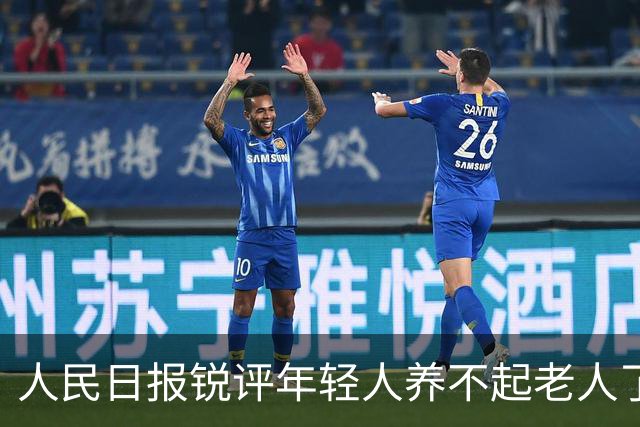 人民日报锐评年轻人养不起老人了：养老金没有破产先例！