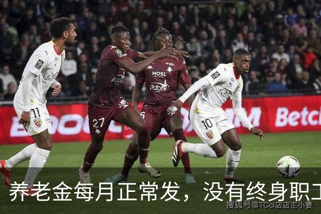养老金每月正常发，没有终身职工医保！新规给大家讲清出路