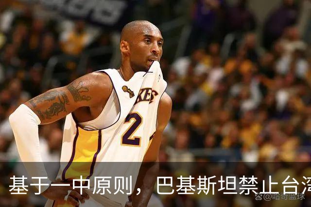 基于一中原则，巴基斯坦禁止台湾航空飞越领空，民进党反应亮了