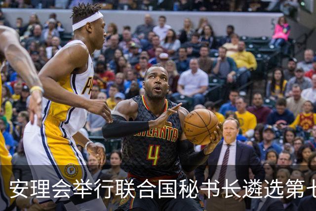 安理会举行联合国秘书长遴选第七轮意向性投票