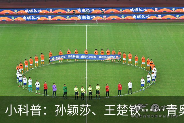 小科普：孙颖莎、王楚钦……青奥会上走出多少体坛名将？