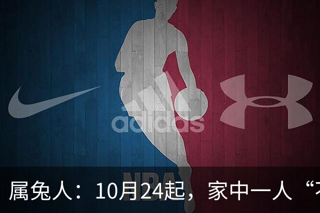 属兔人：10月24起，家中一人“不得不走”？别难过，大运已敲门！