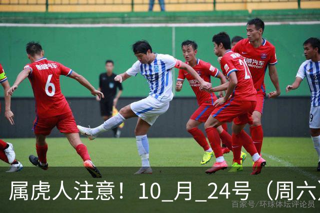 属虎人注意！10 月 24号（周六），大事风暴来袭！