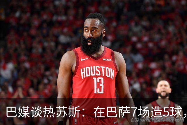 巴媒谈热苏斯：在巴萨7场造5球，效率和数据远超同期内马尔和小罗