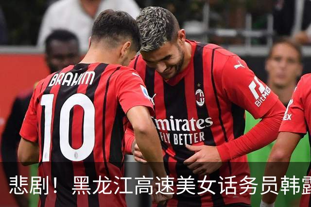 悲剧！黑龙江高速美女话务员韩露去世，年仅36岁，生前烟酒不沾，丈夫悲痛发文