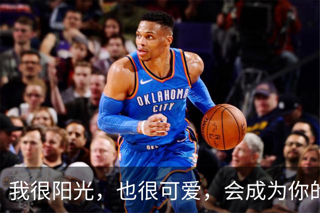 我很阳光，也很可爱，会成为你的小公主吗