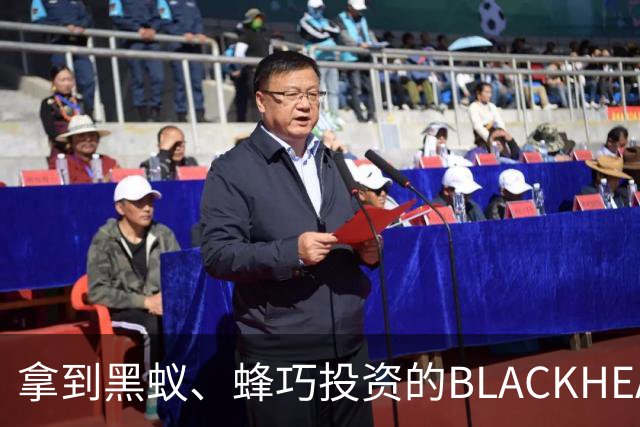 拿到黑蚁、蜂巧投资的BLACKHEAD：风格要极致，生意不必小众