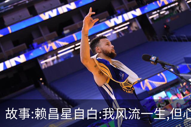 故事:赖昌星自白:我风流一生,但心里只住过两个人,她胜过结发妻子