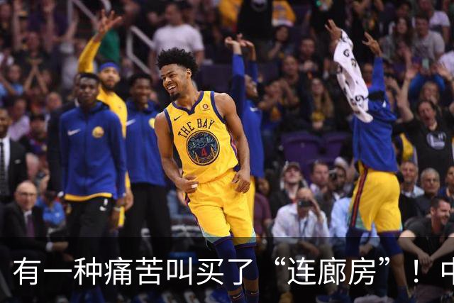有一种痛苦叫买了“连廊房”！中间户业主：隐私没了，通风也白搭