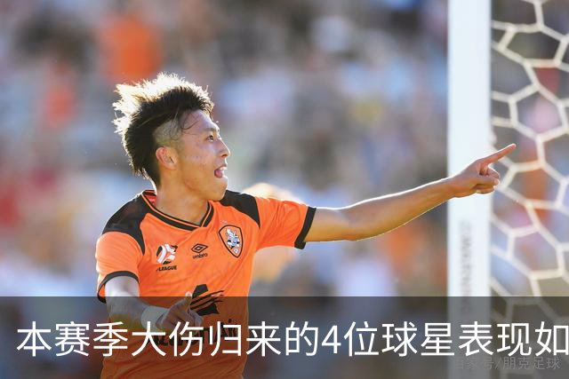本赛季大伤归来的4位球星表现如何？欧文还需时间，利拉德迅速融入