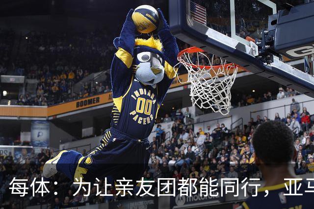 每体：为让亲友团都能同行，亚马尔自费包机赴金球奖颁奖礼
