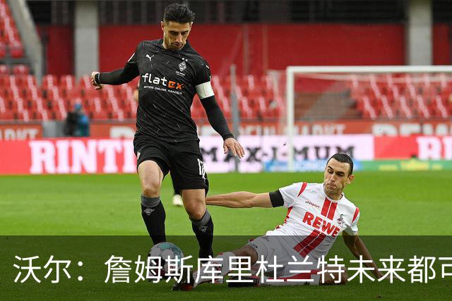 沃尔：詹姆斯库里杜兰特未来都可能拥有NBA球队 而我想当总经理