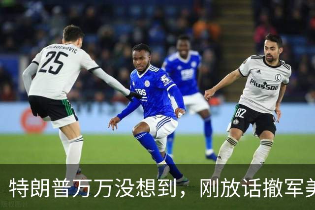 特朗普万万没想到，刚放话撤军美军！韩国扭头就掏出一张隐藏王牌