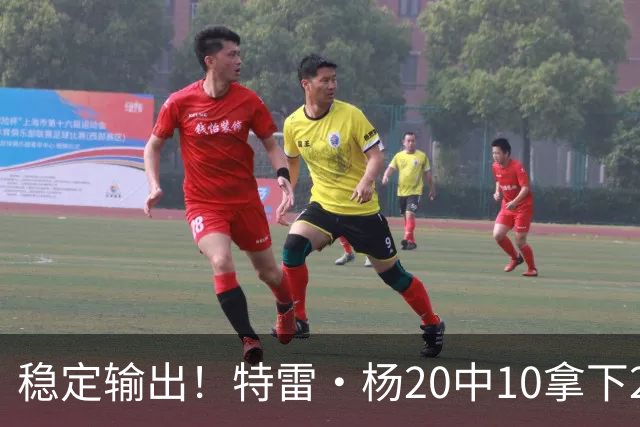 稳定输出！特雷·杨20中10拿下22分6板10助难阻球队失利