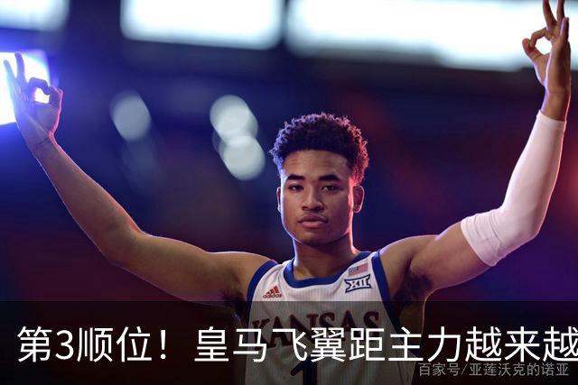 第3顺位！皇马飞翼距主力越来越远 当初离开利物浦是三输选择