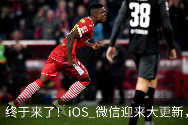 终于来了！iOS 微信迎来大更新，首次支持折叠屏界面