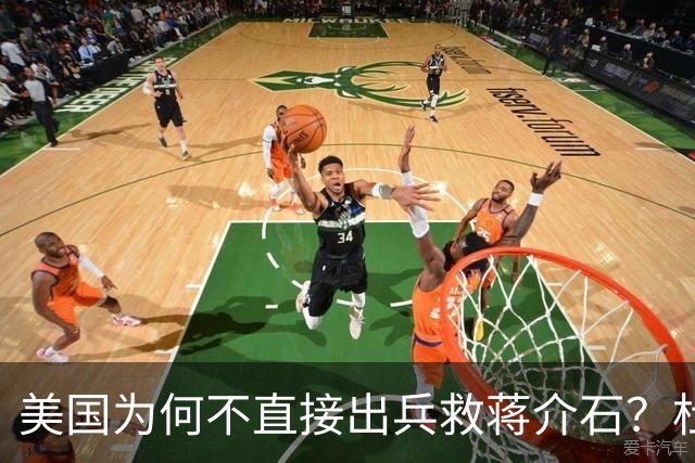 美国为何不直接出兵救蒋介石？杜鲁门怕的不是苏联，是这3个字！