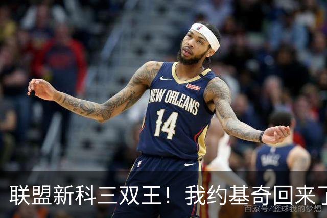 联盟新科三双王！我约基奇回来了！
