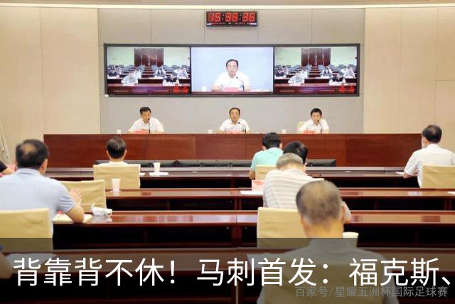 背靠背不休！马刺首发：福克斯、哈珀、卡塞尔、瓦塞尔、文班