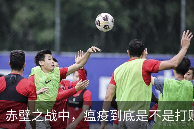 赤壁之战中，瘟疫到底是不是打败曹军的真正元凶？