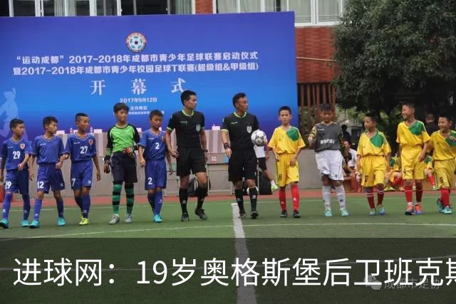 进球网：19岁奥格斯堡后卫班克斯决定入籍德国并为德国队效力
