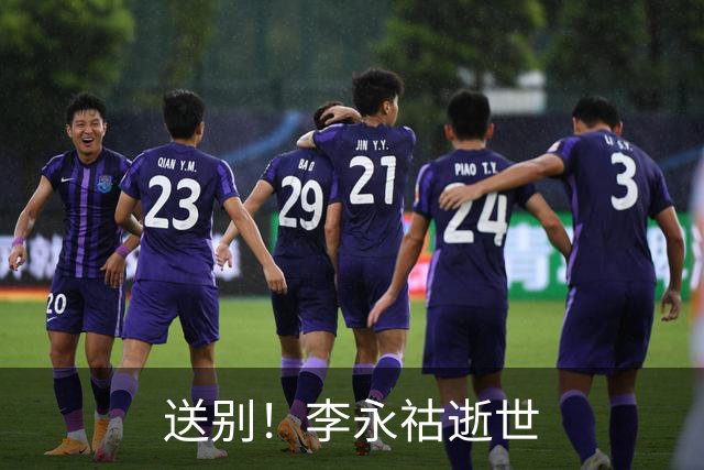 送别！李永祜逝世