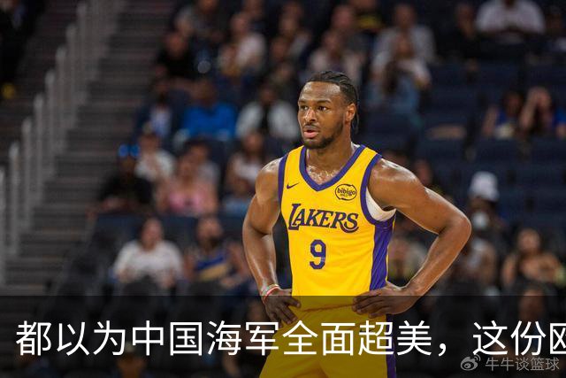 都以为中国海军全面超美，这份欧洲报告却泼了冷水，暴露更大杀招