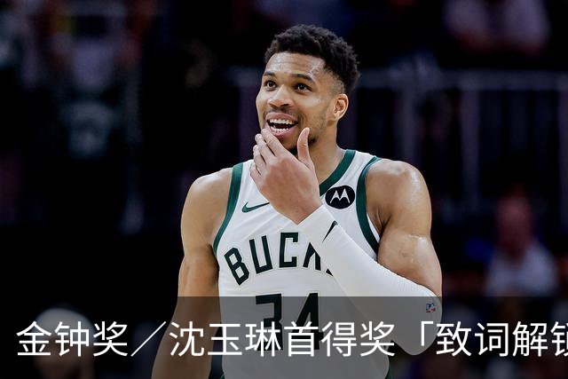 金钟奖／沈玉琳首得奖「致词解锁史上第一次」！出道32年：活下来就是等这个