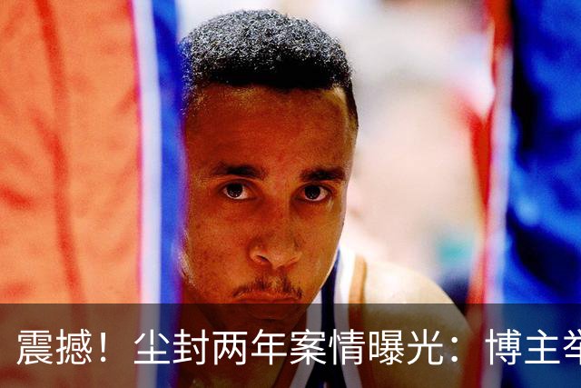 震撼！尘封两年案情曝光：博主举报电诈头目招来杀身之祸，遇害后遭抹黑，网友：向吴恺致敬，第一个举报电诈分子的勇士