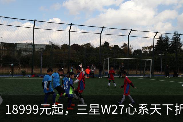 18999元起，三星W27心系天下折叠屏手机发布