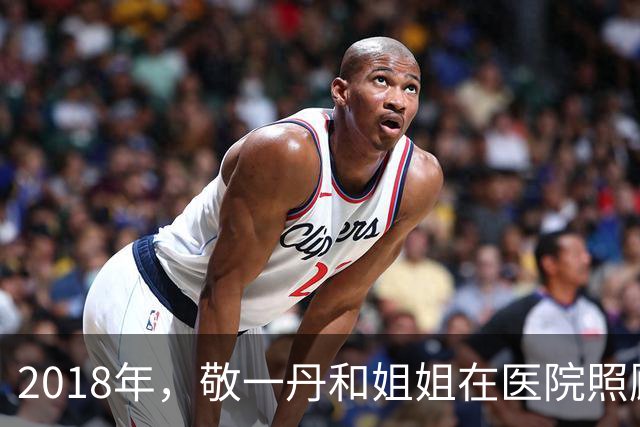2018年，敬一丹和姐姐在医院照顾病重母亲，母女三人拍下这张合影