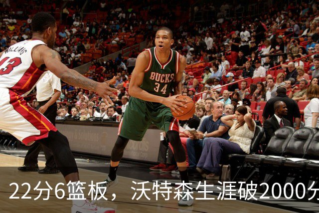 22分6篮板，沃特森生涯破2000分助骑士三连胜