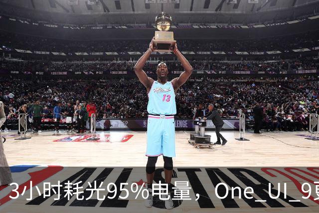 3小时耗光95%电量，One UI 9更新后S24用户先炸了