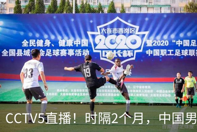 CCTV5直播！时隔2个月，中国男篮再战沙特，廖三宁PK拉赫曼，郭士强或重用周琦+王哲林